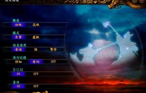 三国志9威力加强版