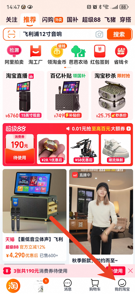 淘宝10年账单怎么查询