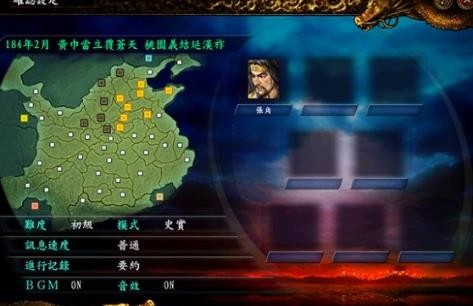 三国志9威力加强版