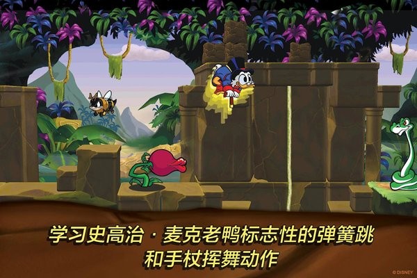 唐老鸭历险记截图1