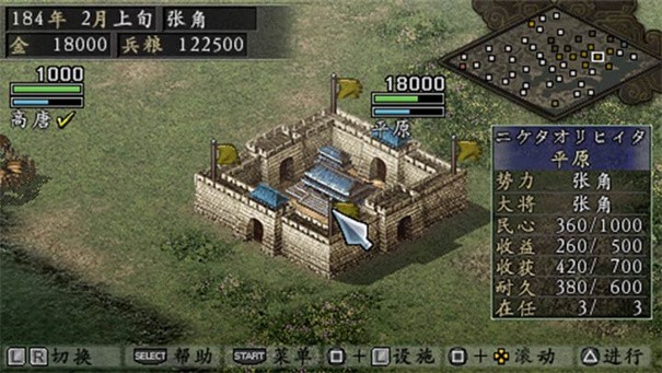 三国志9威力加强版截图2