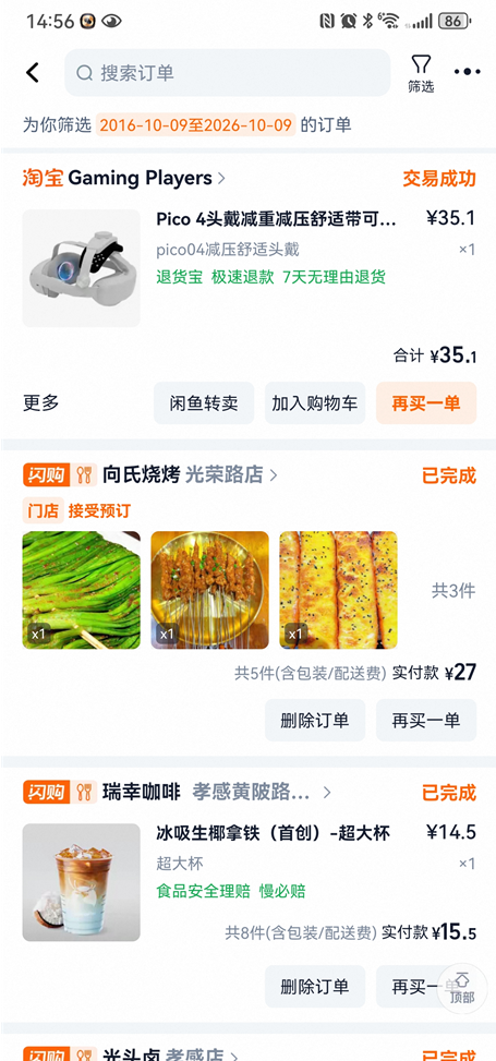 淘宝10年账单怎么查询