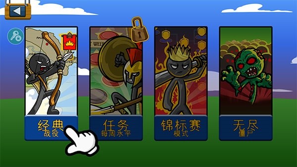 火柴人战争遗产绿钥匙版本