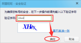 旺旺怎么批量添加好友