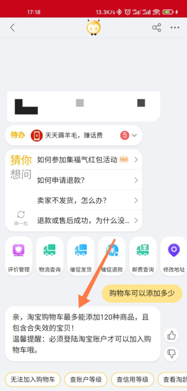 淘宝加入不了购物车是怎么回事