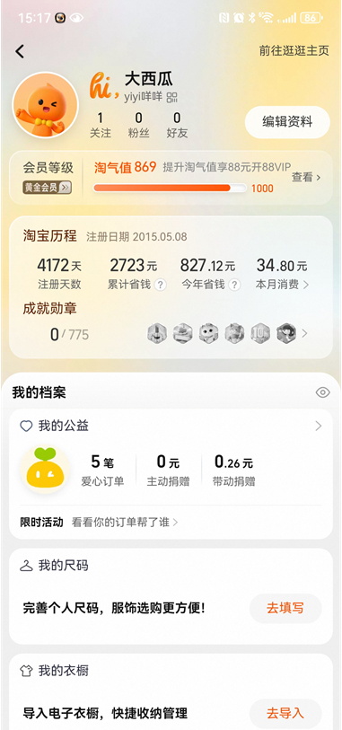 淘宝加入不了购物车是怎么回事
