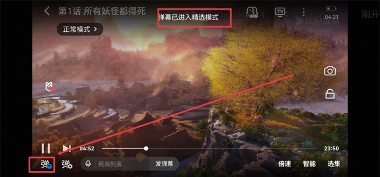 优酷弹幕设置在哪里 弹幕设置步骤教程