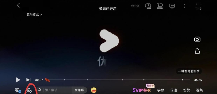 优酷弹幕设置在哪里 弹幕设置步骤教程