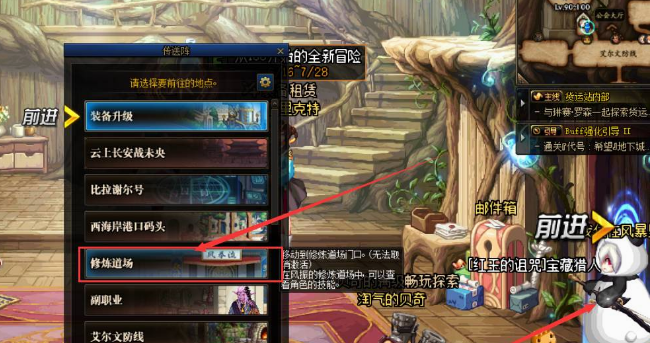 DNF风铃在哪里 风铃道场怎么去