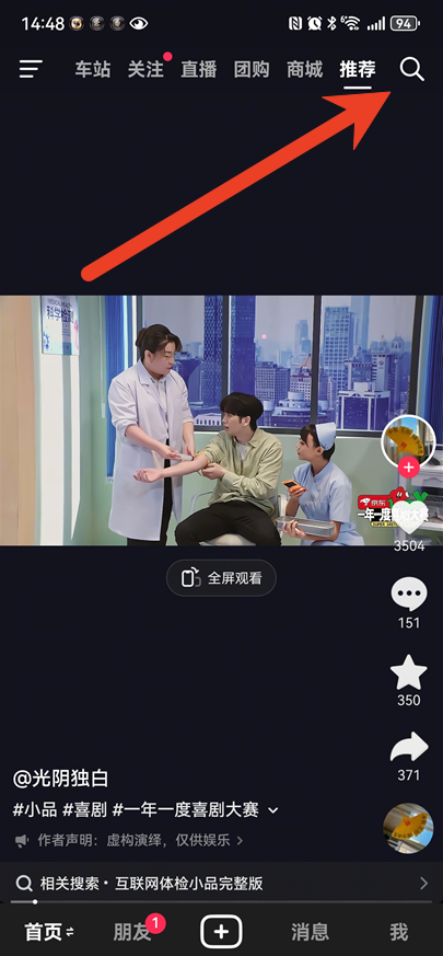 抖音左右脸对称软件怎么弄