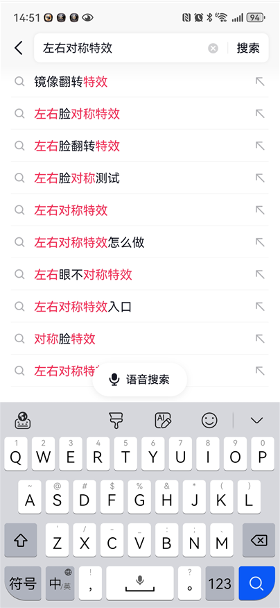 抖音左右脸对称软件怎么弄