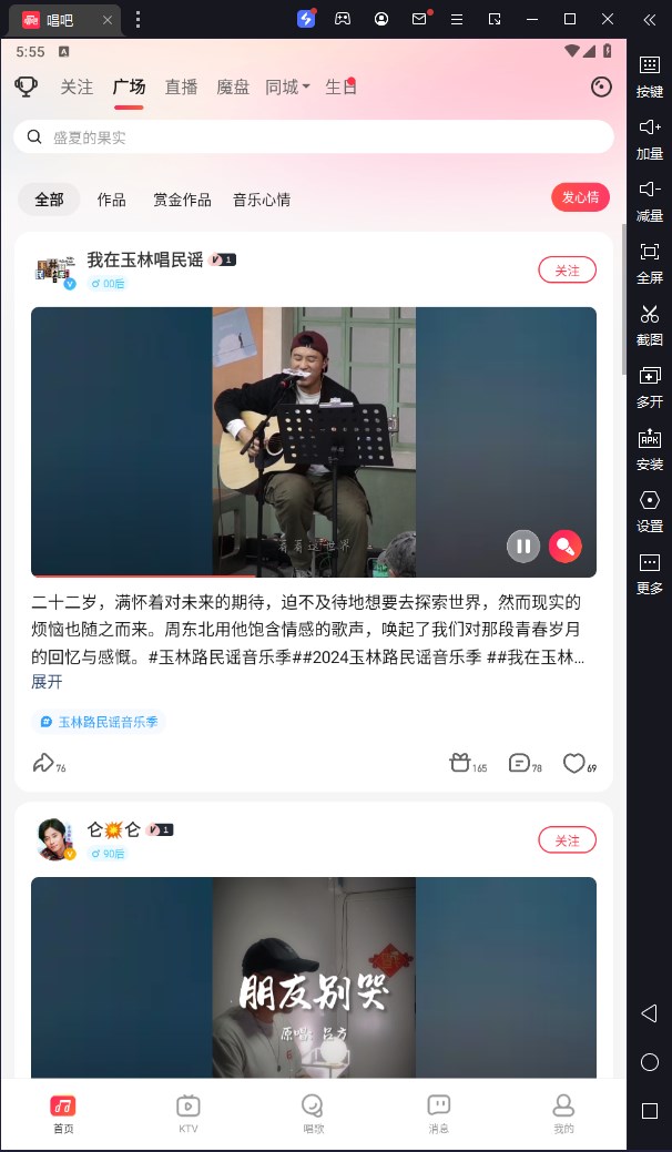 唱吧有电脑版吗 电脑版登录教程