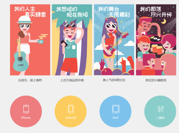 唱吧有电脑版吗 电脑版登录教程