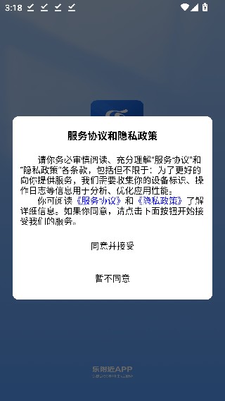 乐附近商家版