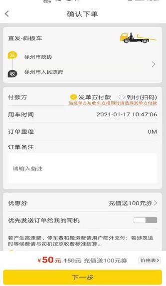 拖车帝