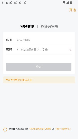 乐附近商家版