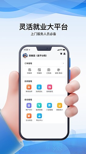 乐附近商家版截图2