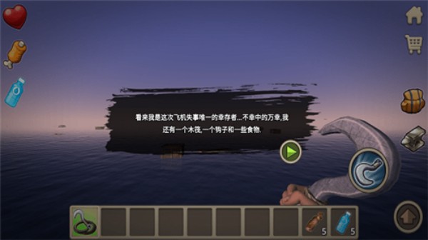 孤舟求生汉化版