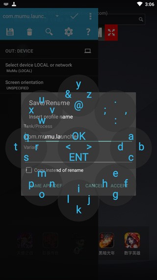 手柄模拟器