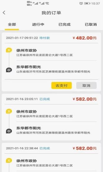 拖车帝