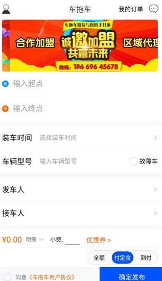 拖车帝