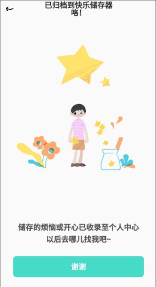 解忧娃娃安卓版