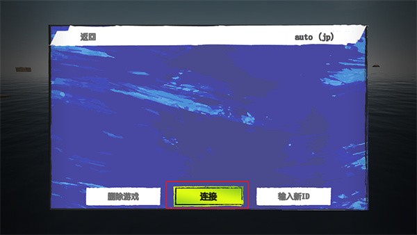 孤舟求生汉化版