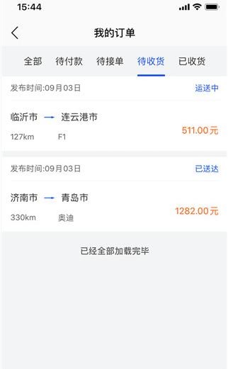 拖车帝