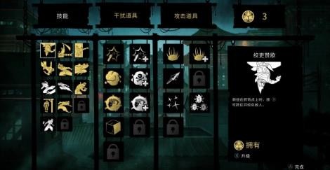 忍者之刃中文版