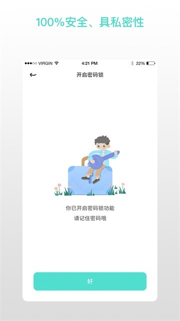 解忧娃娃安卓版截图1