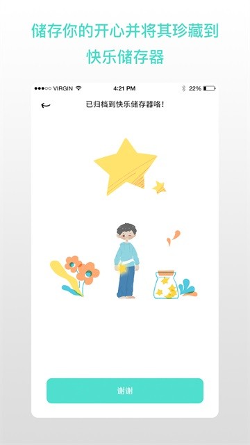 解忧娃娃安卓版截图2