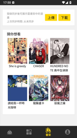 神漫堂