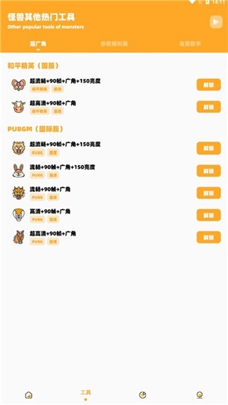 小雷画质助手120帧版