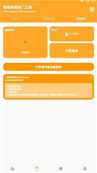 小雷画质助手120帧版