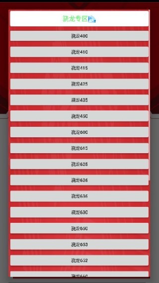 小雷画质助手120帧版