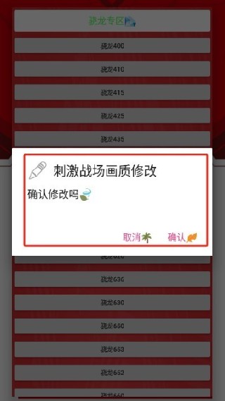 小雷画质助手120帧版