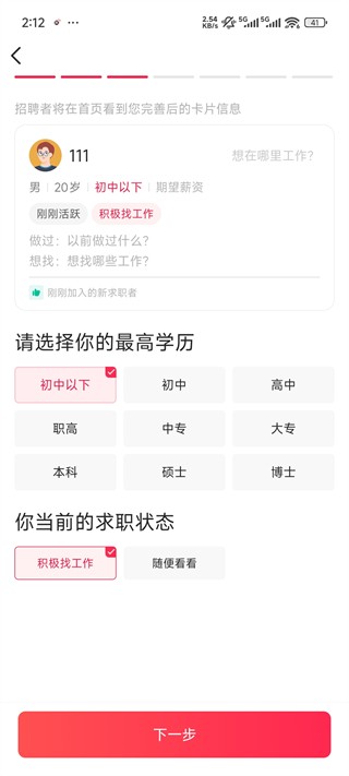 店长直聘