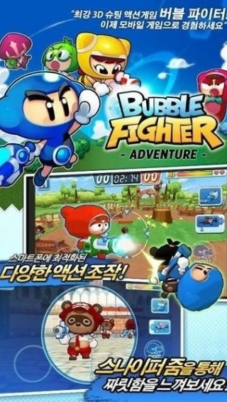 泡泡战士截图2