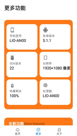 小雷画质助手120帧版截图3