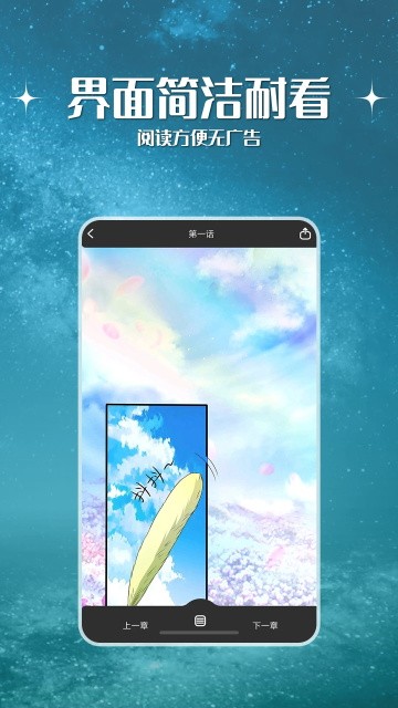 神漫堂截图3