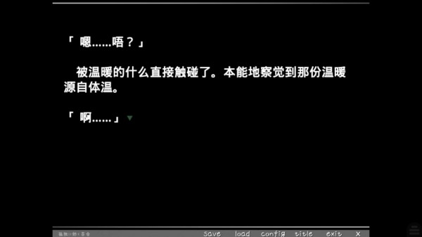 孤独少女的百合物语