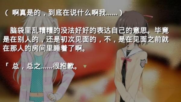 孤独少女的百合物语