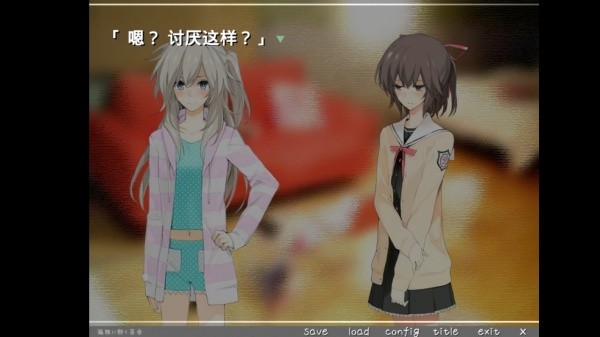 孤独少女的百合物语截图1