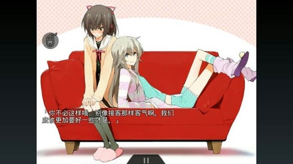 孤独少女的百合物语截图2
