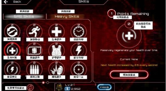 僵尸突击队4汉化版