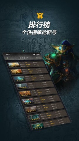 随身集合石截图3