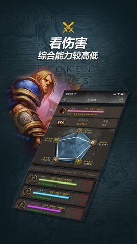 随身集合石截图4