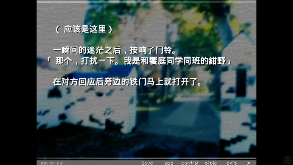 孤独少女的百合物语截图4