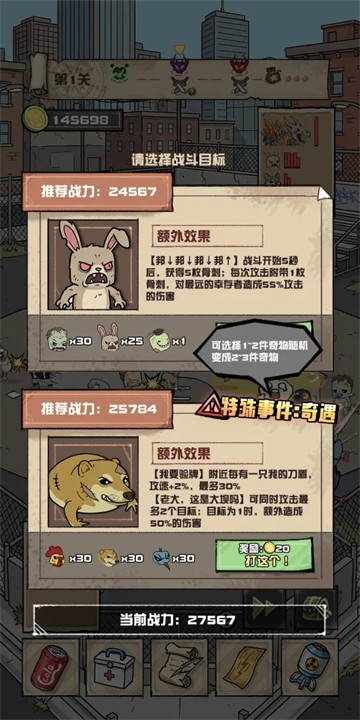 我的末日校园海斗截图1