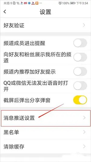 多玩语音